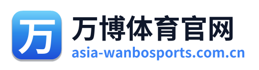 万博体育官网